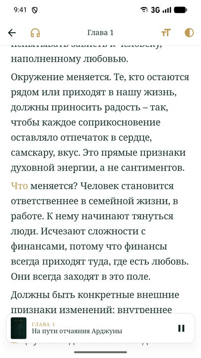 Текст книги с подсветкой произносимого слова